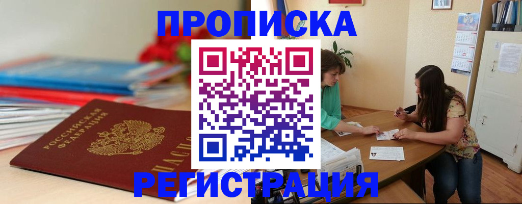 временная регистрация 2025 в Чулыме