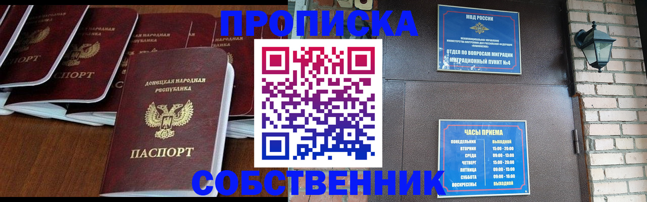 прописка регистрация в Чулыме