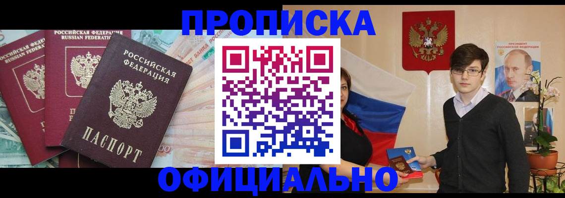временная регистрация адрес в Чулыме